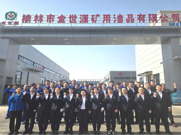 春风擂战鼓    奋进启新程——金世源2026年开工动员大会圆满召开