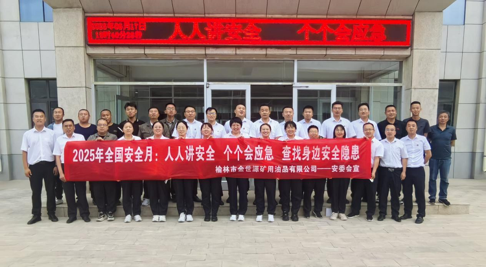 多点发力,全员行动,共筑安全”防护网”